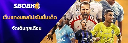 แทงบอลโปรโมชั่นเด็ด