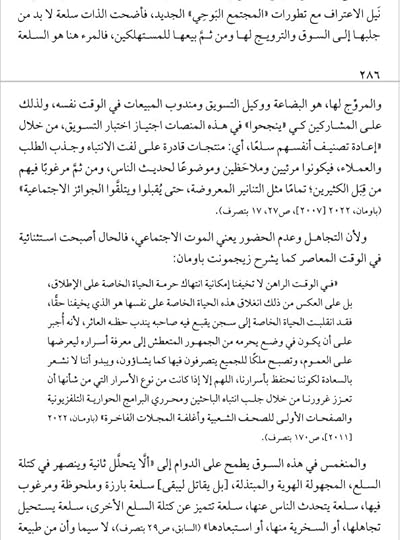 Screenshot-20260210-235732-Moon-Reader