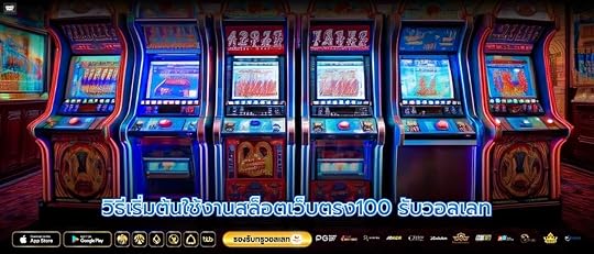 à¸§à¸´à¸à¸µà¹à¸£à¸´à¹à¸¡à¸à¹à¸à¹à¸à¹à¸à¸²à¸à¸ªà¸¥à¹à¸­à¸à¹à¸§à¹à¸à¸à¸£à¸100 à¸£à¸±à¸à¸§à¸­à¸¥à¹à¸¥à¸