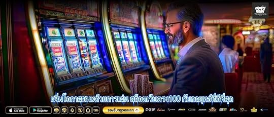 à¹à¸à¸´à¹à¸¡à¹à¸­à¸à¸²à¸ªà¸à¸à¸°à¸à¹à¸§à¸¢à¸à¸²à¸£à¹à¸¥à¹à¸ à¸ªà¸¥à¹à¸­à¸à¹à¸§à¹à¸à¸à¸£à¸100 à¸à¸±à¸à¸à¸¥à¸¢à¸¸à¸à¸à¹à¸à¸µà¹à¸à¸µà¸à¸µà¹à¸ªà¸¸à¸