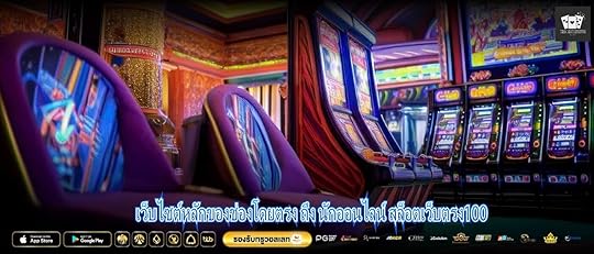 à¹à¸§à¹à¸à¹à¸à¸à¹à¸«à¸¥à¸±à¸à¸à¸­à¸à¸à¹à¸­à¸à¹à¸à¸¢à¸à¸£à¸ à¸à¸¶à¸ à¸à¸±à¸à¸­à¸­à¸à¹à¸¥à¸à¹ à¸ªà¸¥à¹à¸­à¸à¹à¸§à¹à¸à¸à¸£à¸100