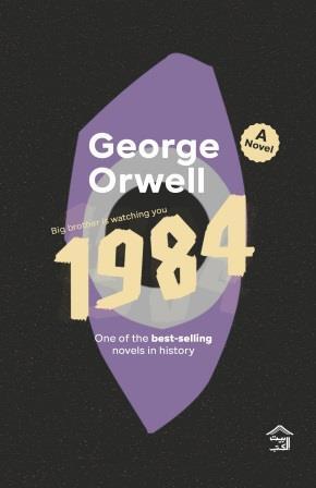1984 بيت الكتب للنشر و التوزيع بيت الكتب