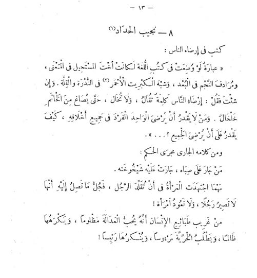 Screenshot-20260323-134654-Read-Era