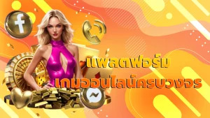 มา รวย 789 ทางเข้าเล่น