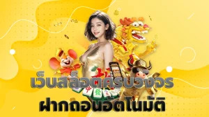 มา รวย 789 เครดิตฟรี