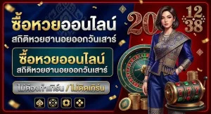 หวยลาว บาทละกี่บาท โปรโมชั่น