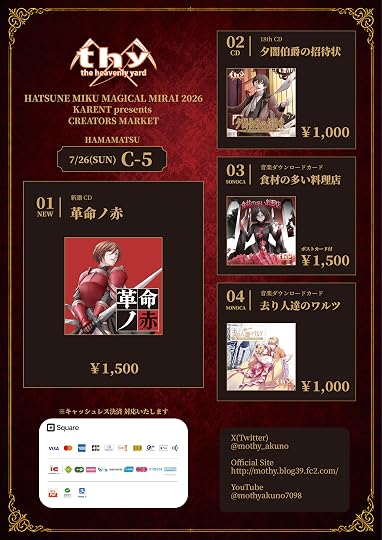 悪ノP（mothy）'s Blog
