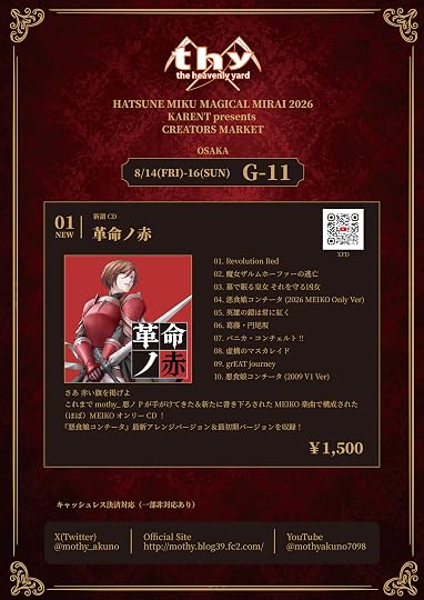 悪ノP（mothy）'s Blog