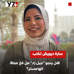 اليوم السابع ـ سارة درويش في اليوم السابع ـ سارة درويش اليوم السابع ـ مقالات سارة درويش