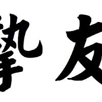 Profile Image for Xi.