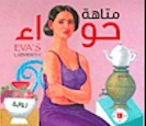 Profile Image for Haifa.