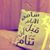 Profile Image for Ibraheem M. Abosham.