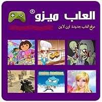 Profile Image for العاب ميزو.