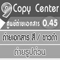 Profile Image for เก้า เซ็นเตอร์.
