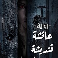 Profile Image for Bassam El dweak.