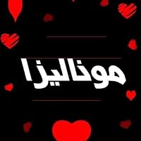Profile Image for Monaliza.