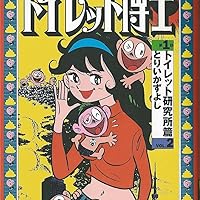 足摺り水族館 by panpanya | Goodreads