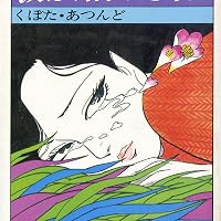 桜のような僕の恋人 [Sakura no Yō na Boku no Koibito] by Keisuke
