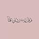 Ash Al-Akhras